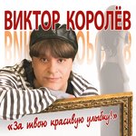 Обложка трека Малышка