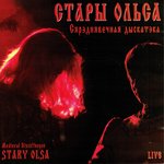 Обложка трека Войцех