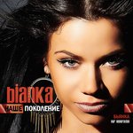 Обложка трека Динамо
