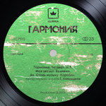 Обложка трека Ау