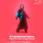 Обложка трека Президент