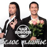 Обложка трека Улетай