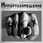 Обложка трека Очень вкусное говно