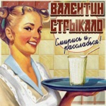Обложка трека мама я гей,папа я гей