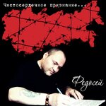 Обложка трека Мне что воля что неволя..