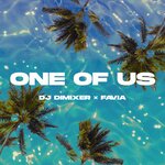Обложка трека One of Us