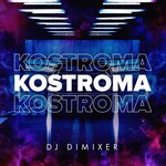 Обложка трека Kostroma