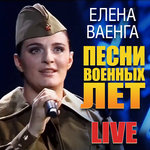 Обложка трека Священная война