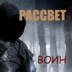 Обложка трека Призрачный гонщик