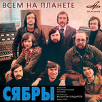 Обложка трека Мария