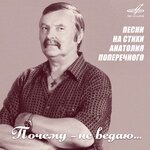 Обложка трека Печки-лавочки