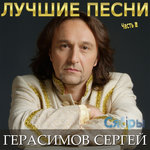 Обложка трека Птицей в небо