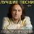 Птицей в небо - Сябры