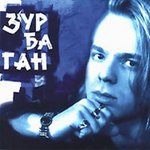Обложка трека Папа, ты сам был таким