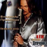 Обложка трека Незаконорожденный мой сын