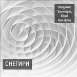 Обложка трека Холодно