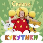 Обложка трека Маша и медведь