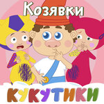 Обложка трека Танцевалка
