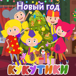 Обложка трека Снеговик