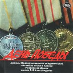 Обложка трека Эх, дороги