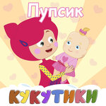 Обложка трека Мамопомогалочка