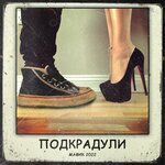 Обложка трека Волки