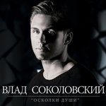 Обложка трека Ближе