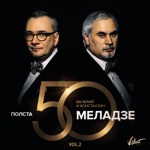 Обложка трека Иностранец