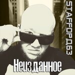 Обложка трека Родная