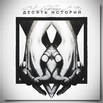 Обложка трека Пиратская
