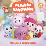 Обложка трека Разминка