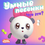Обложка трека Танец