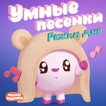 Обложка трека Витамины