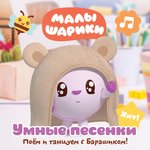 Обложка трека Толстый и тонкий