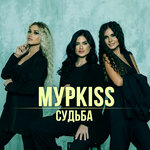 Обложка трека Приговор