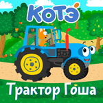 Обложка трека Паровозик