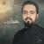 Fi Karbala - Merza Mohamed Al Kayat