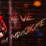 Обложка трека Не зови меня