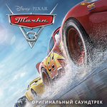 Обложка трека Run That Race