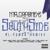 Putting It Down - Mr. Capone-e