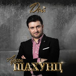 Обложка трека Аленький цветок