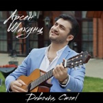 Обложка трека Девочка стоп не надо