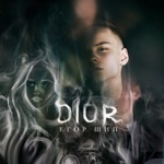 Обложка трека Делаю вдох Так пахнет Dior Tik tok