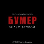 Обложка трека Свобода (feat. Кипелов)