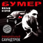 Обложка трека Скорость