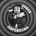 Обложка трека Паровозик