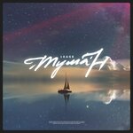 Обложка трека Туман