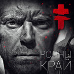 Обложка трека Гарри