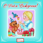 Обложка трека В лесу родилась ёлочка
