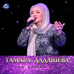 Обложка трека Брату